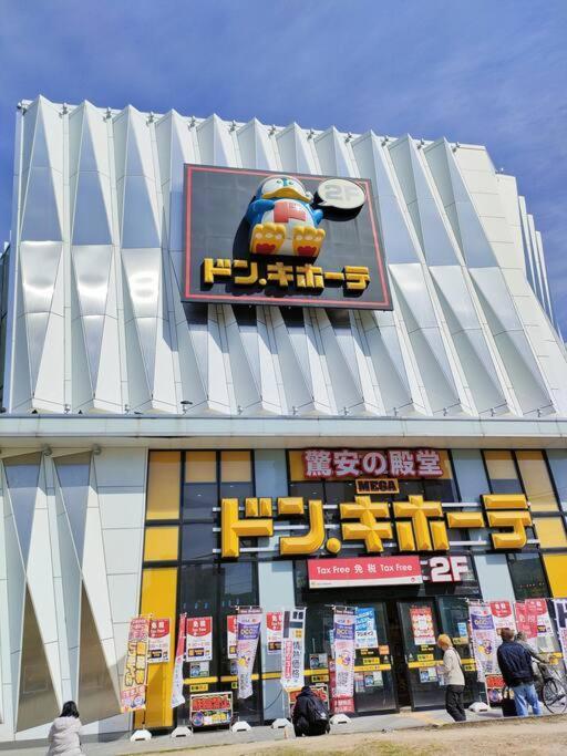 Fortune House 山王三丁目 - 飛田新地 動物園前 - 難波まで4分 Apartment Ōsaka